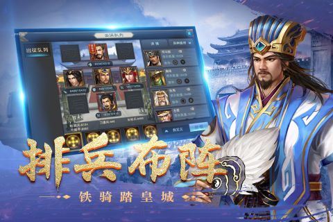 皇座战争手机正版图3