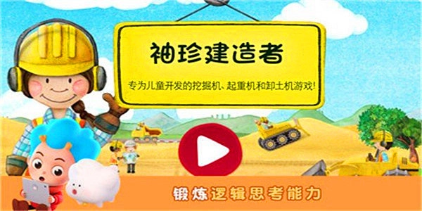 袖珍建造者游戏绿色版(3)