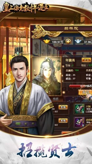 皇上你竟敢忤逆臣官方最新版图4