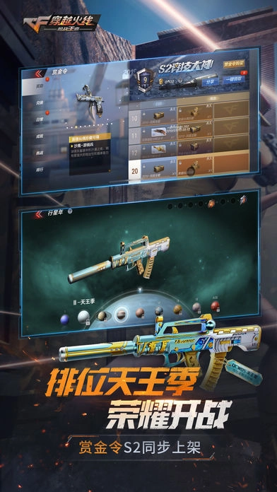 穿越火线-枪战王者(2)