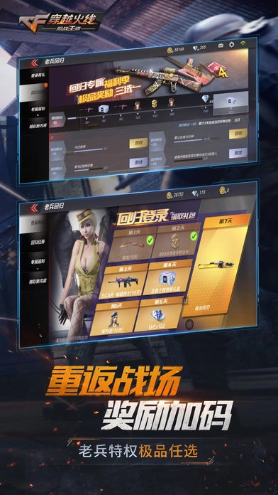 穿越火线-枪战王者(4)