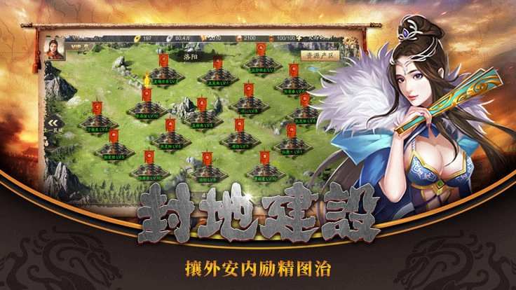 最强武将游戏正版图2