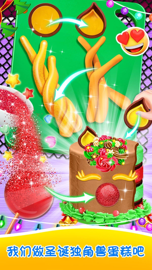 独角兽蛋糕商店(2)