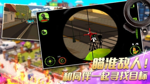 火柴人城市狙击行动(3)