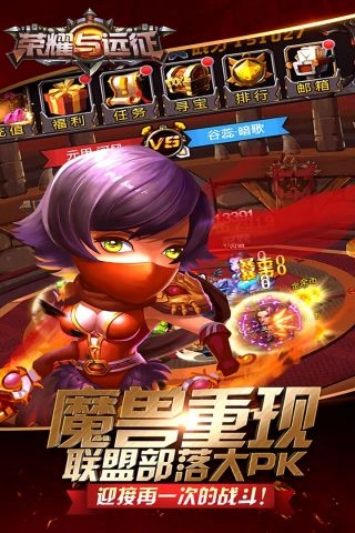 荣耀与远征游戏官方最新版图5