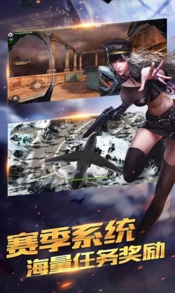 破冰行动手机正版图2