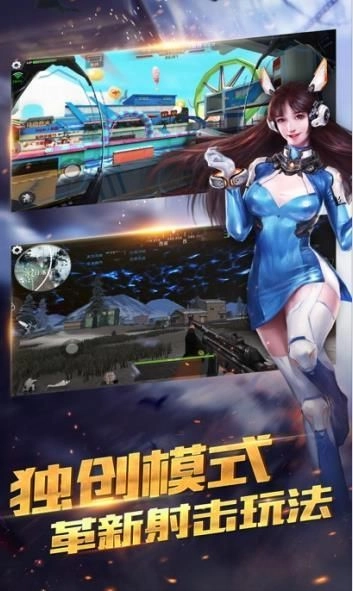 破冰行动手机正版图3