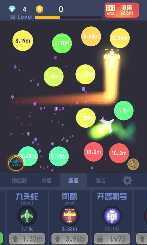 魔性打飞机直装版图2