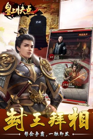 皇上快点(2)