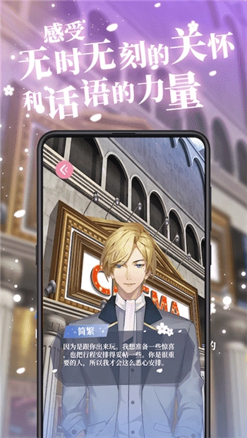 第一次心动安卓官方版(3)