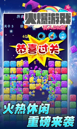 缤纷爱消除红包版(4)