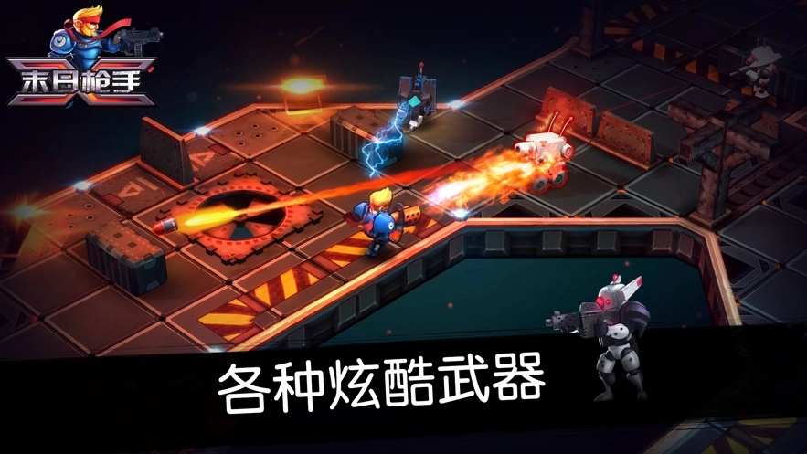 末日枪手游戏完整版图4