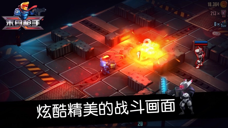 末日枪手游戏完整版图5