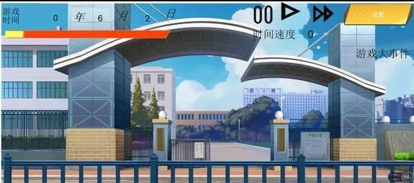 我不是校长直装版图2