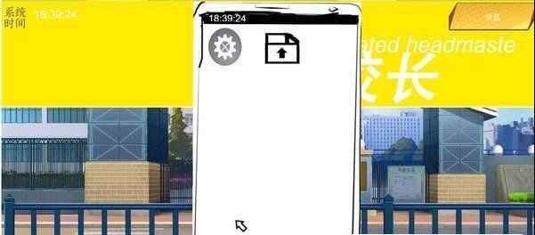 我不是校长直装版图3