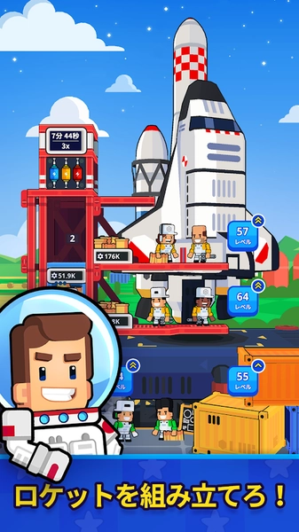 RocketStar手机正版图2