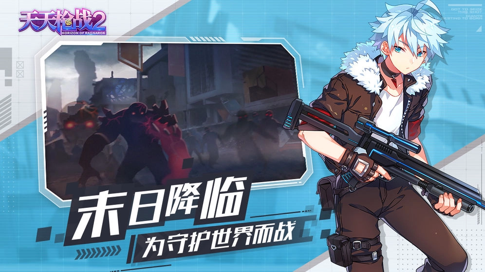 天天枪战2官方正版图3