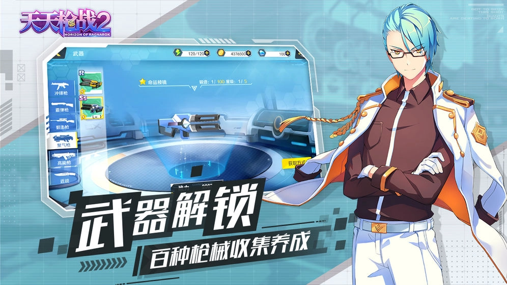 天天枪战2官方正版图5