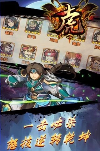 十虎游戏无广告版图3