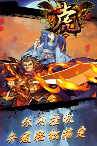 十虎游戏无广告版图4
