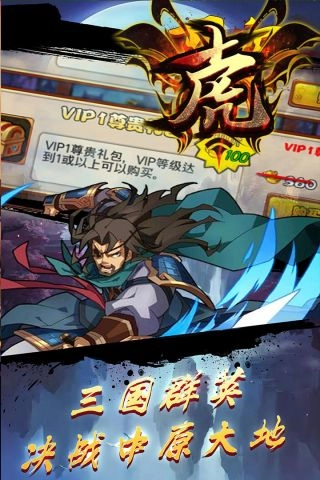十虎游戏无广告版图5