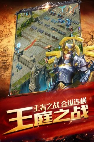 英雄文明手游直装版图2