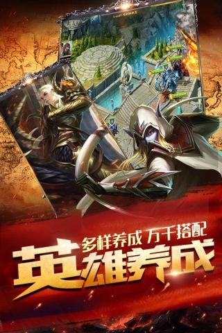 英雄文明手游直装版图3