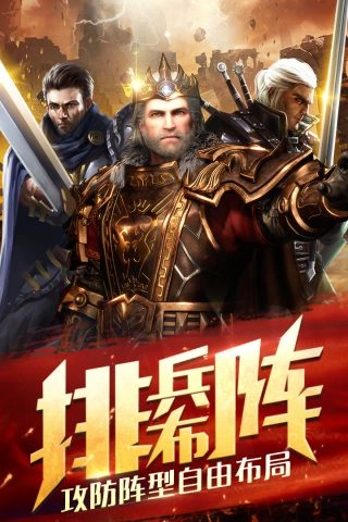英雄文明手游直装版图5