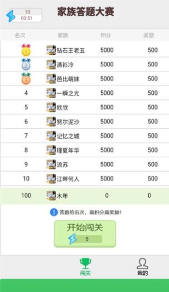 运动红包群游戏安装包