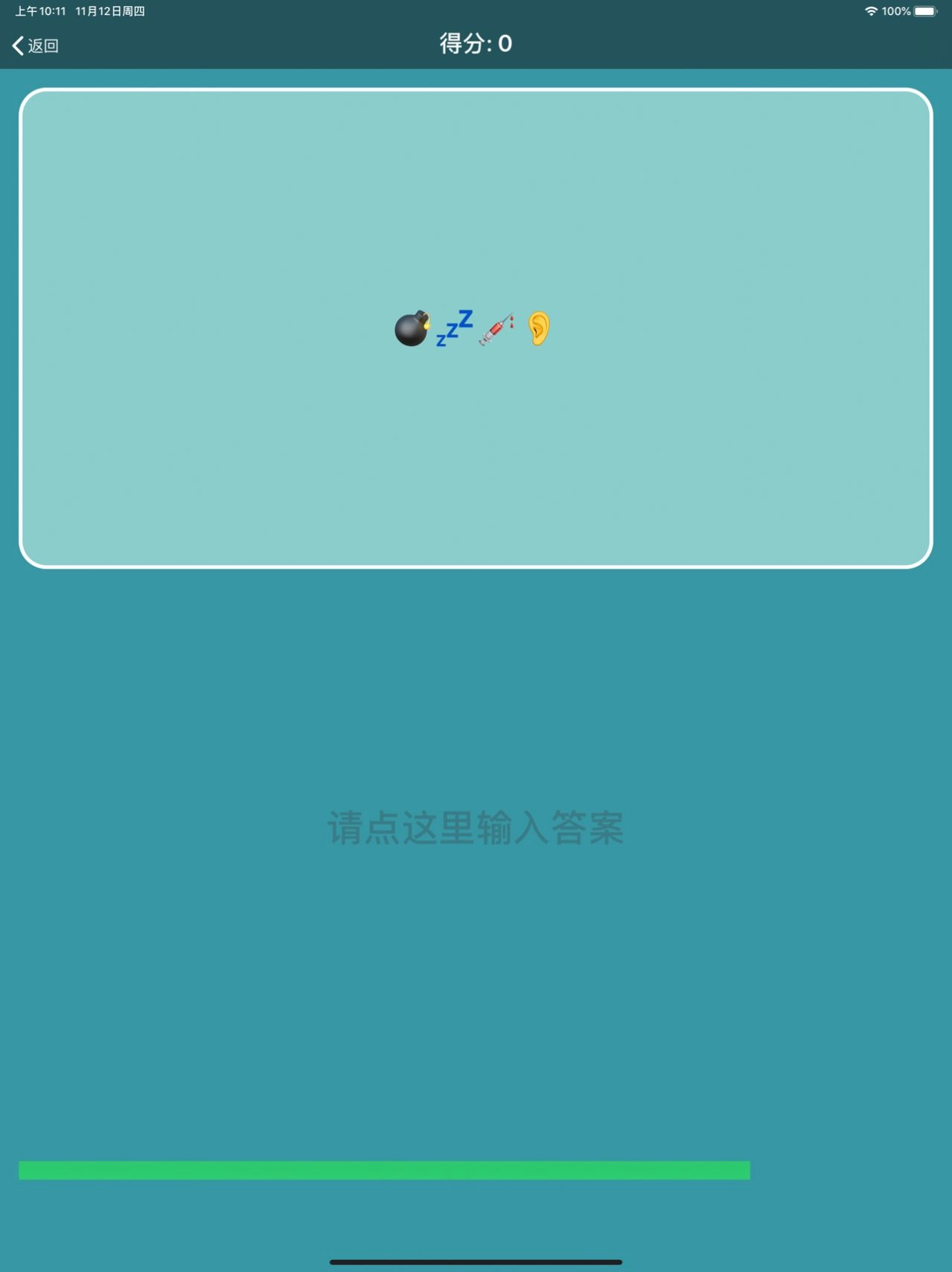 表情包猜成语红包版