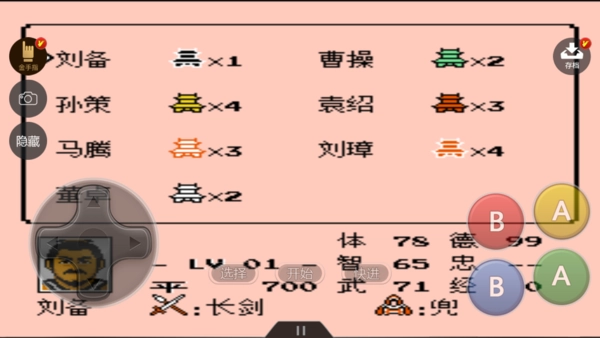 霸王的大陆汉化版图3