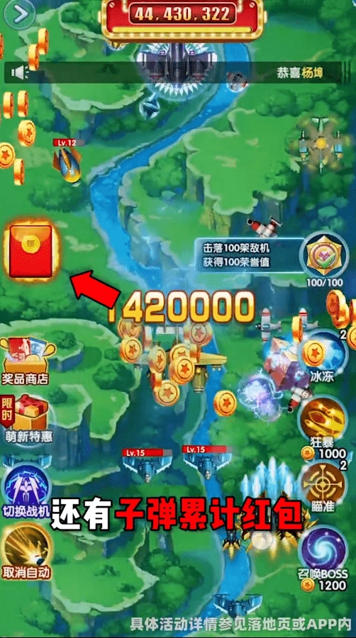 空袭同盟红包版(3)