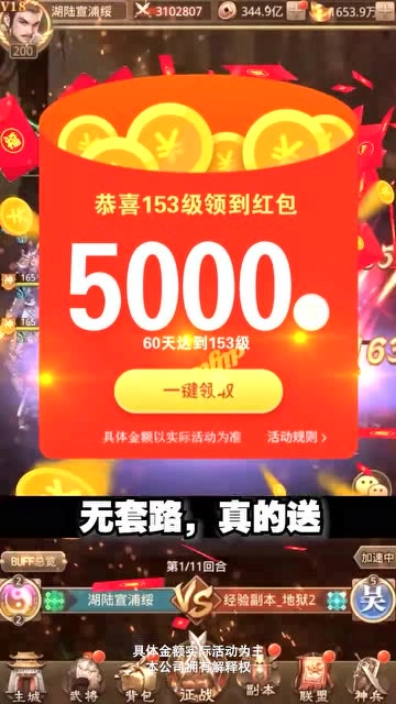 放置三国红包版