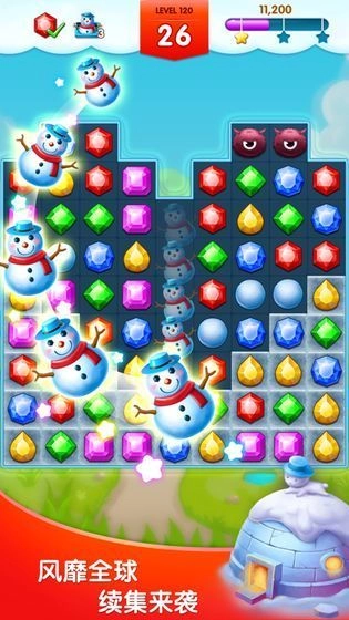 全民宝石消消消红包版(1)