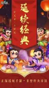 葫芦娃vivo版图1
