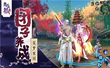 青丘狐仙红包版