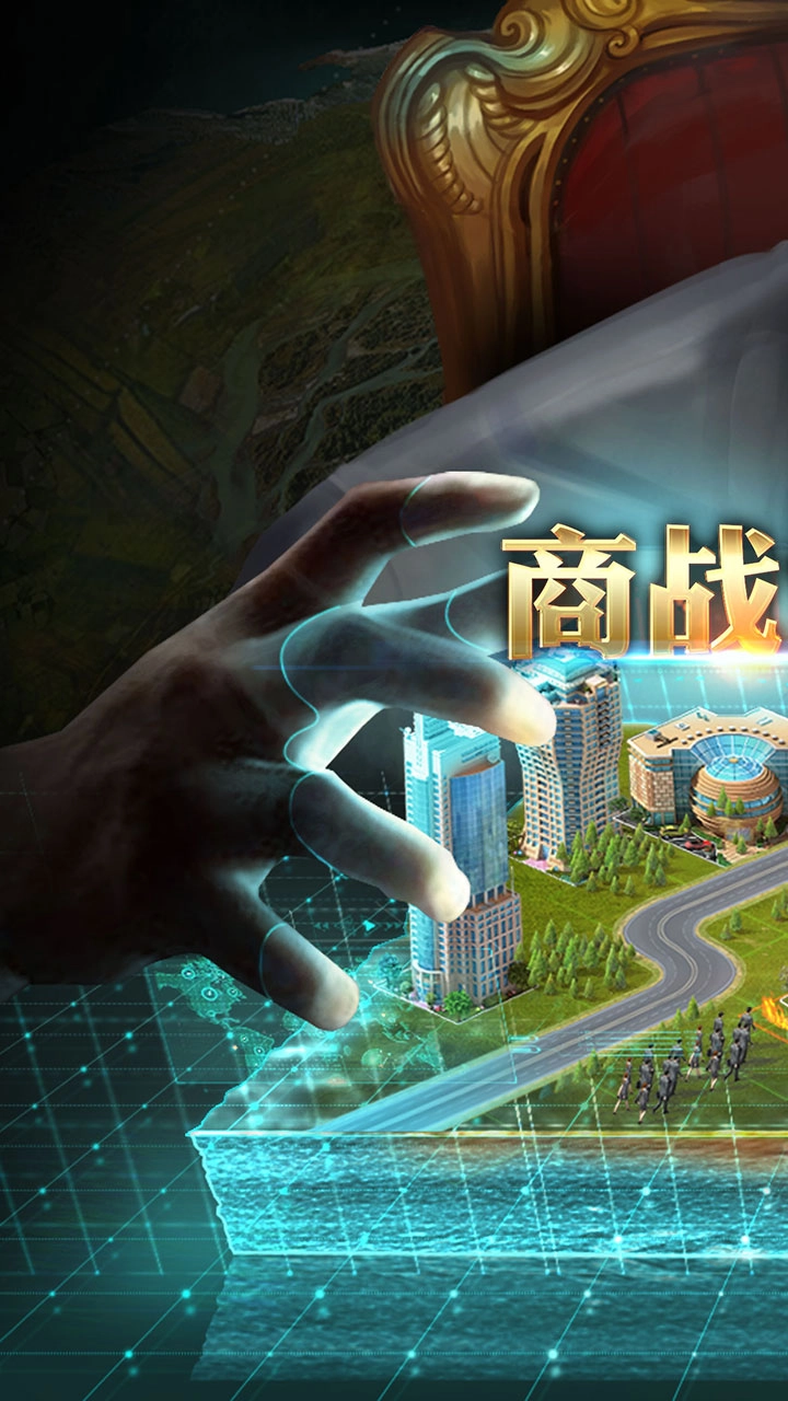 模拟商业大亨免费版