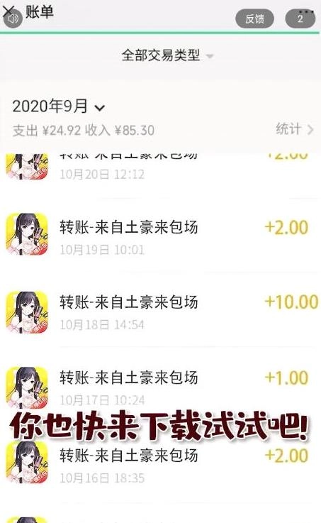 土豪来包场赚红包手游免费版