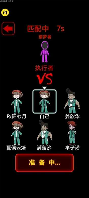 鱿鱼宿舍游戏官方最新版