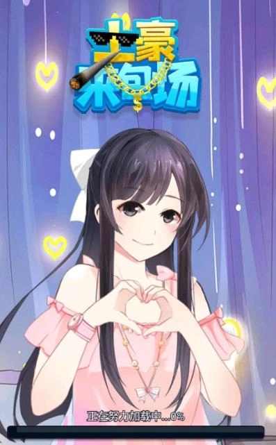 土豪来包场赚红包手游免费版