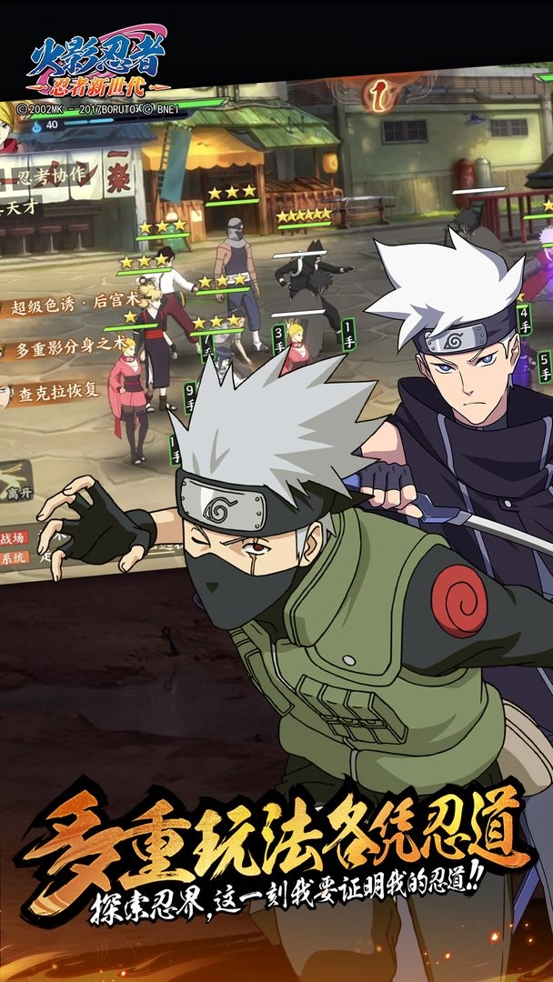 火影忍者新世代cdk2026原版