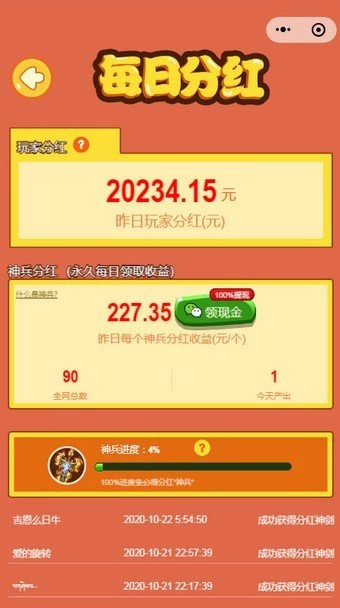 一起打打怪兽红包版(2)