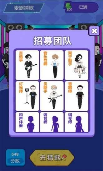 麦霸猜歌红包版(1)