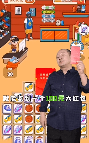 我的网红店红包免费原版