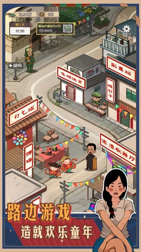 记忆中的庙会(1)