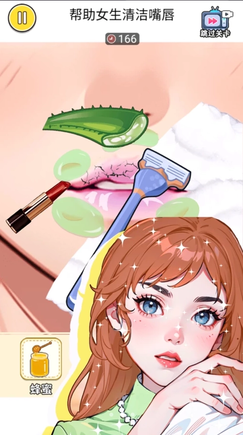 沉浸式护肤美容直装版(1)