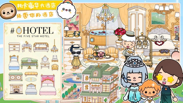 迷你城堡世界(3)