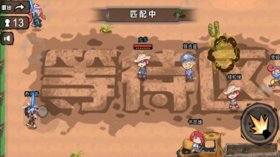 香肠吃鸡联盟(3)