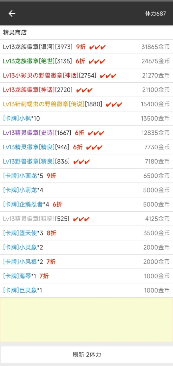 我的精灵2暗黑(1)