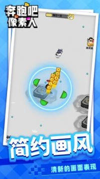 奔跑吧像素人(3)